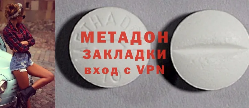 МЕТАДОН methadone  хочу   МЕГА как войти  Пролетарск 